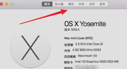 蘋果電腦上查看“我的電腦”信息與存儲處理指南